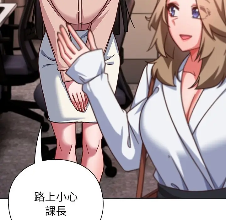漫画《摸鱼生存指南》第37话第92张图