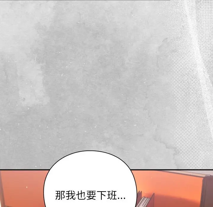 漫画《摸鱼生存指南》第37话第95张图
