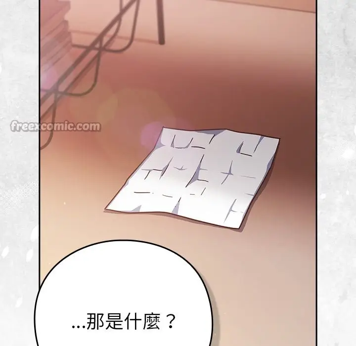 漫画《摸鱼生存指南》第37话第98张图