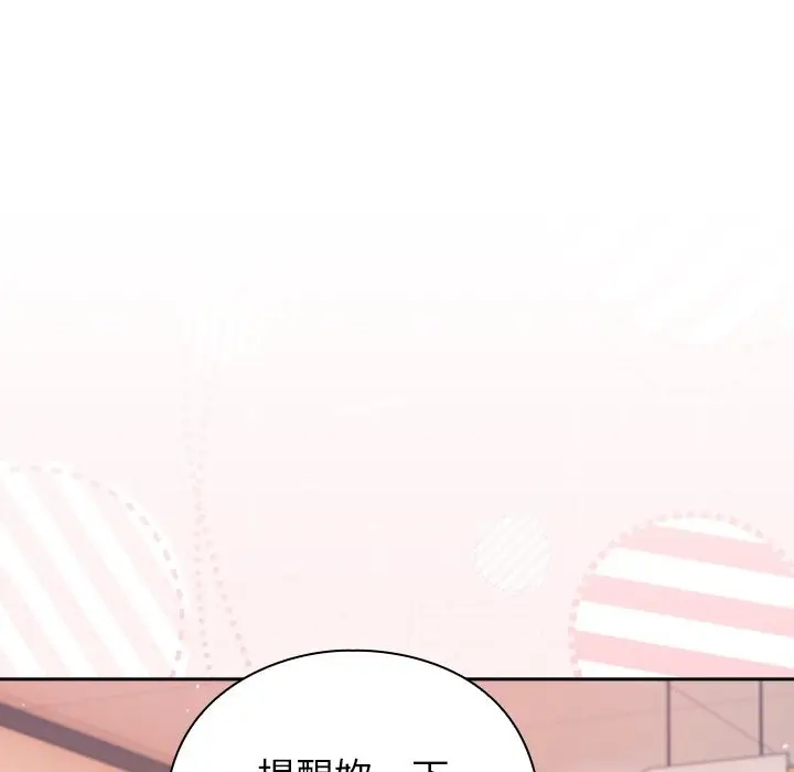 漫画《摸鱼生存指南》第38话第10张图