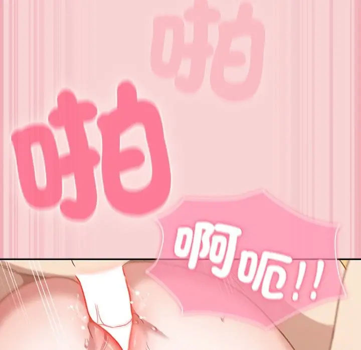 漫画《摸鱼生存指南》第38话第106张图
