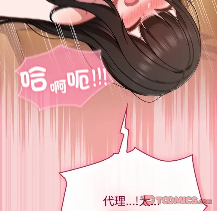 漫画《摸鱼生存指南》第38话第108张图