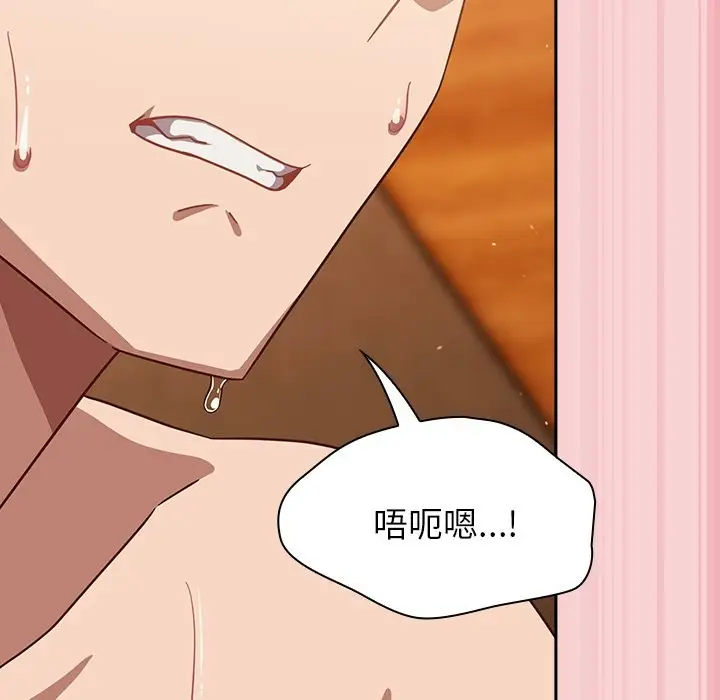 漫画《摸鱼生存指南》第38话第110张图
