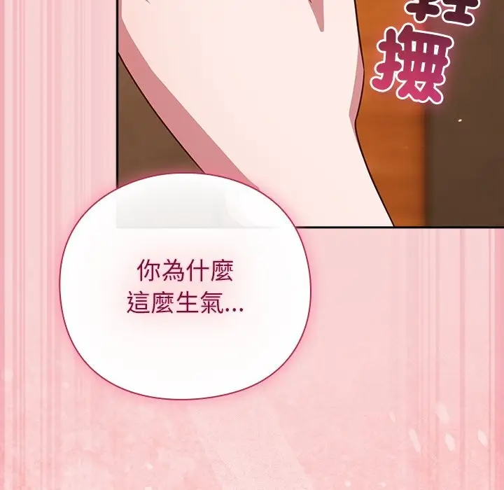 漫画《摸鱼生存指南》第38话第115张图