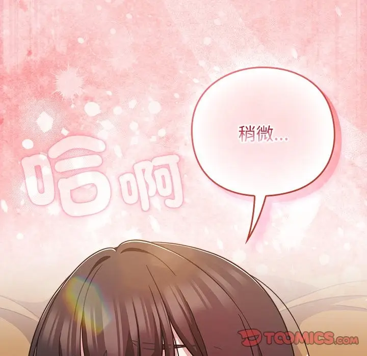 漫画《摸鱼生存指南》第38话第116张图