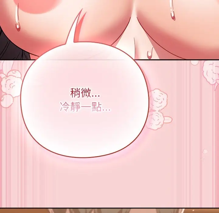 漫画《摸鱼生存指南》第38话第118张图