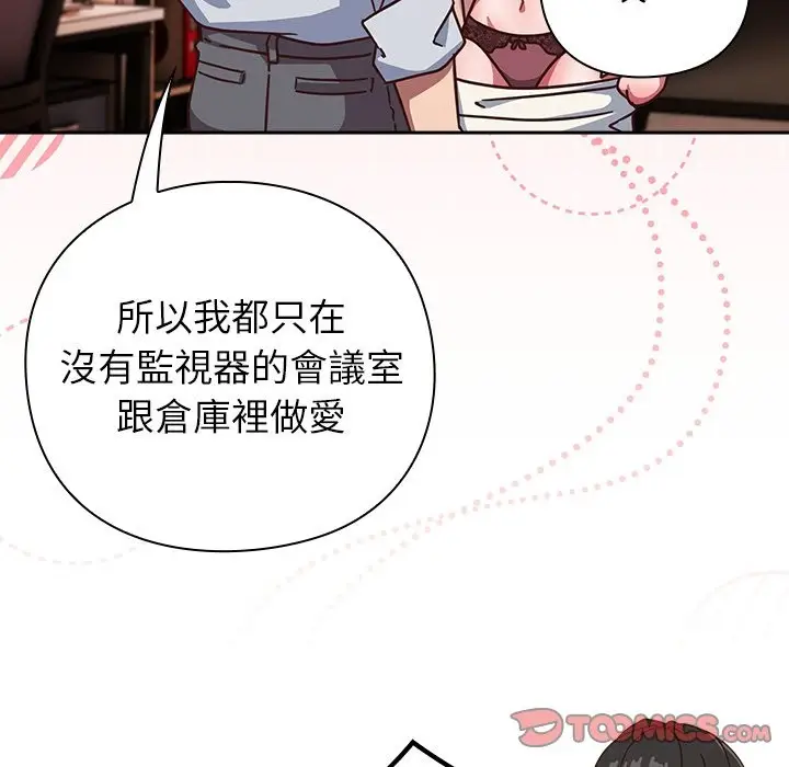 漫画《摸鱼生存指南》第38话第12张图