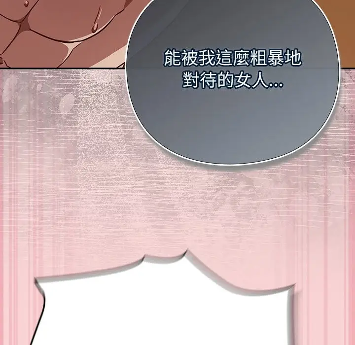 漫画《摸鱼生存指南》第38话第125张图