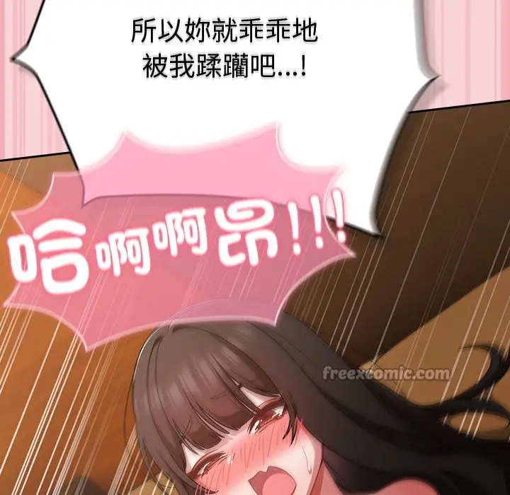 漫画《摸鱼生存指南》第38话第126张图