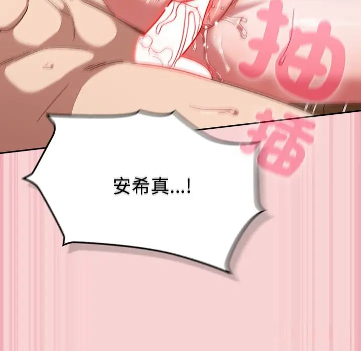 漫画《摸鱼生存指南》第38话第128张图