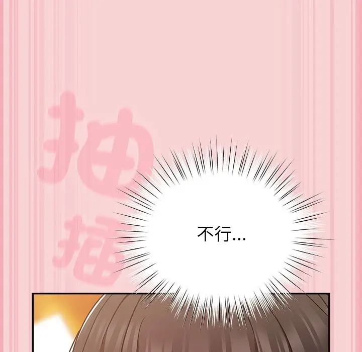 漫画《摸鱼生存指南》第38话第129张图