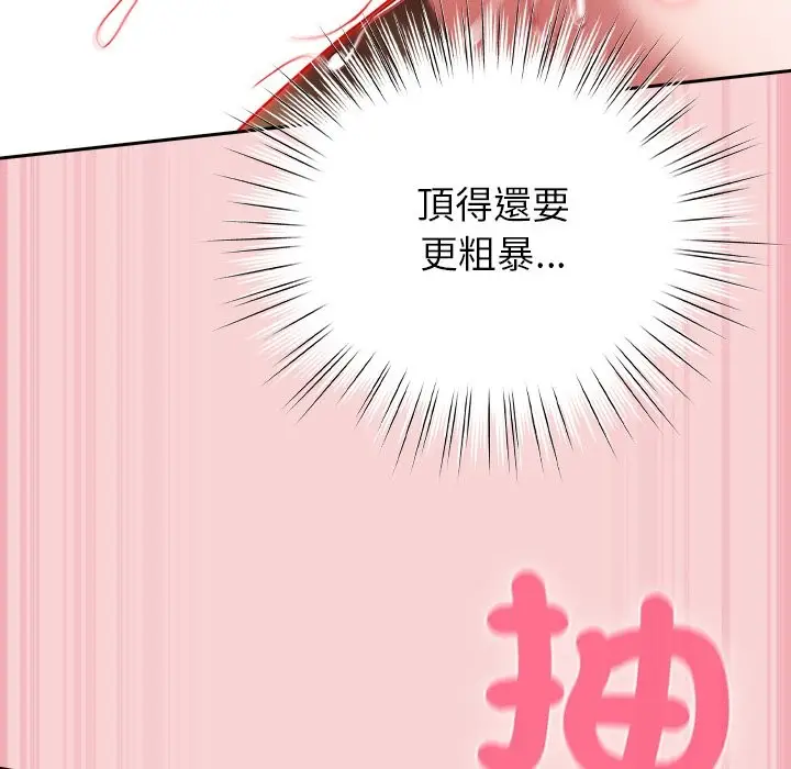 漫画《摸鱼生存指南》第38话第133张图