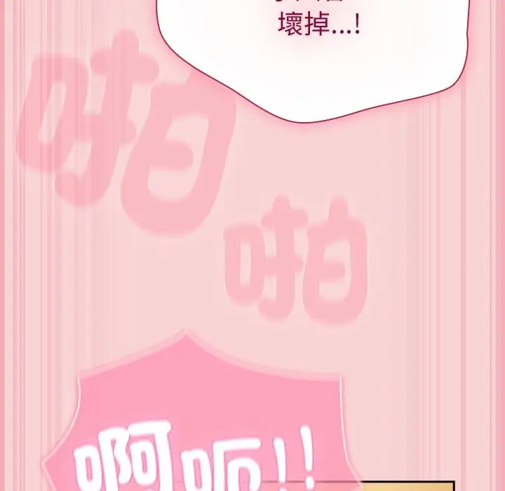 漫画《摸鱼生存指南》第38话第136张图