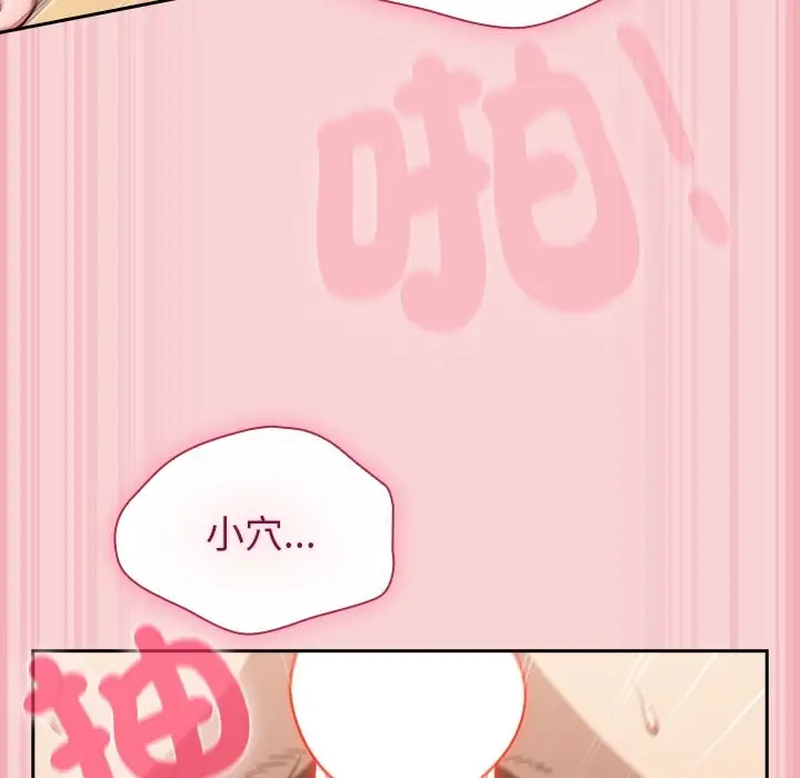 漫画《摸鱼生存指南》第38话第141张图