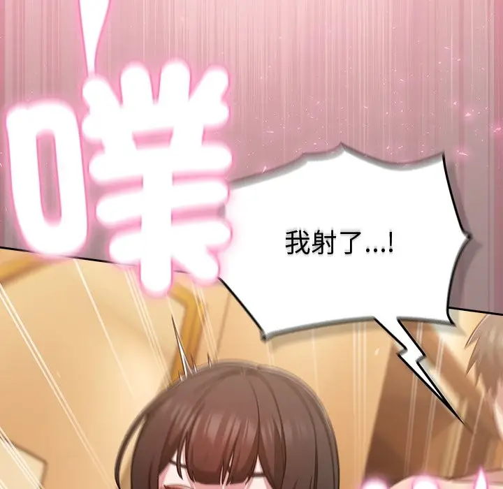 漫画《摸鱼生存指南》第38话第149张图