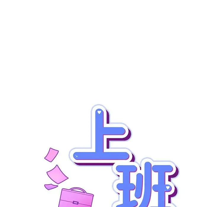 漫画《摸鱼生存指南》第38话第15张图