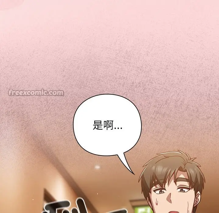 漫画《摸鱼生存指南》第38话第154张图