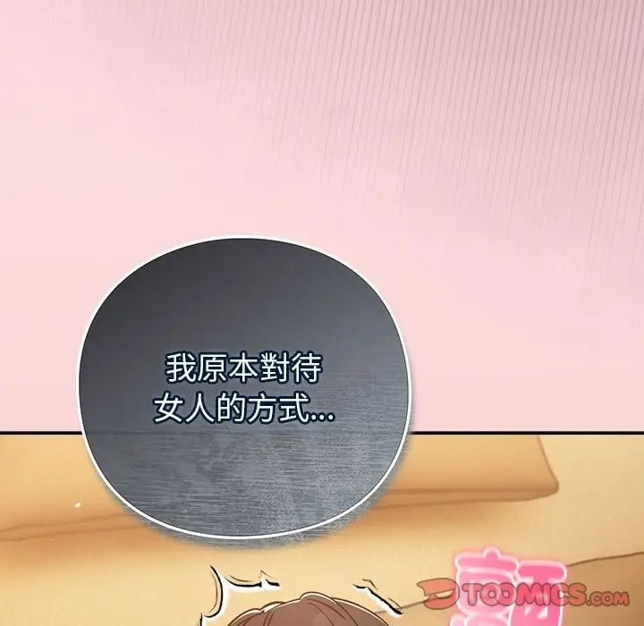 漫画《摸鱼生存指南》第38话第156张图