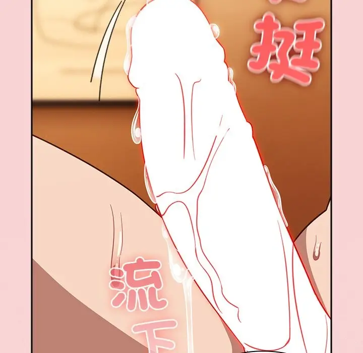 漫画《摸鱼生存指南》第38话第160张图
