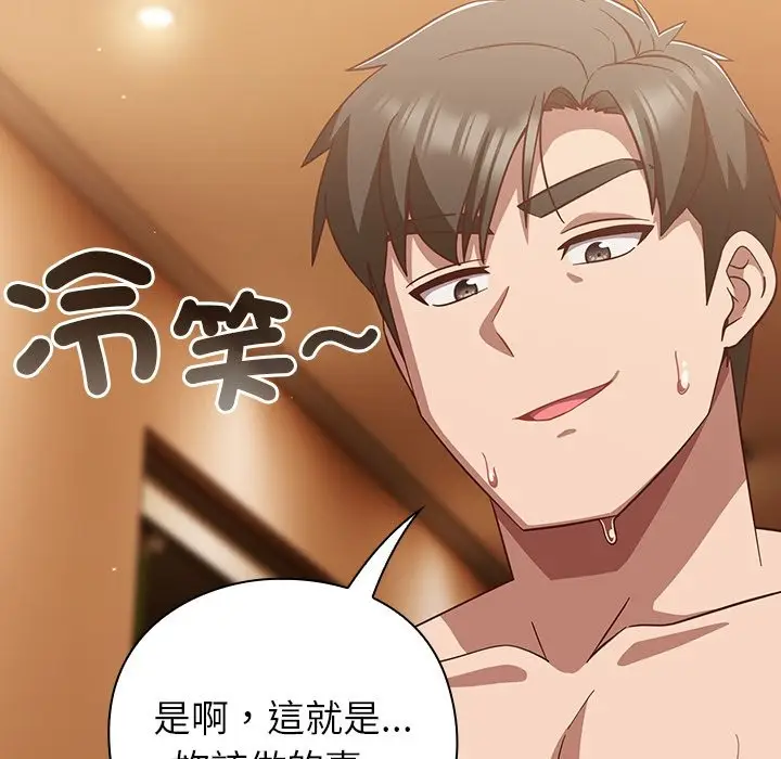 漫画《摸鱼生存指南》第38话第162张图