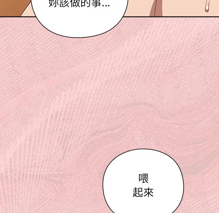漫画《摸鱼生存指南》第38话第163张图