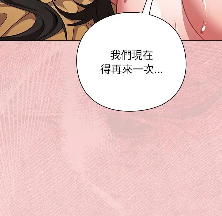 漫画《摸鱼生存指南》第38话第165张图