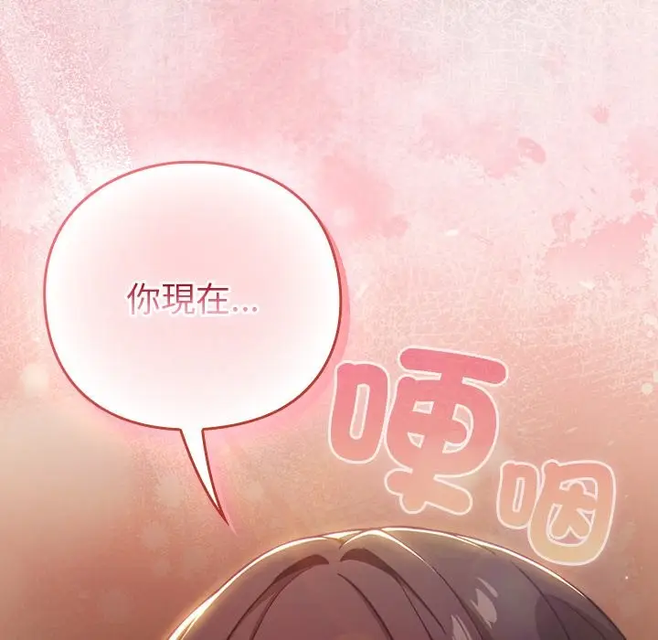 漫画《摸鱼生存指南》第38话第177张图