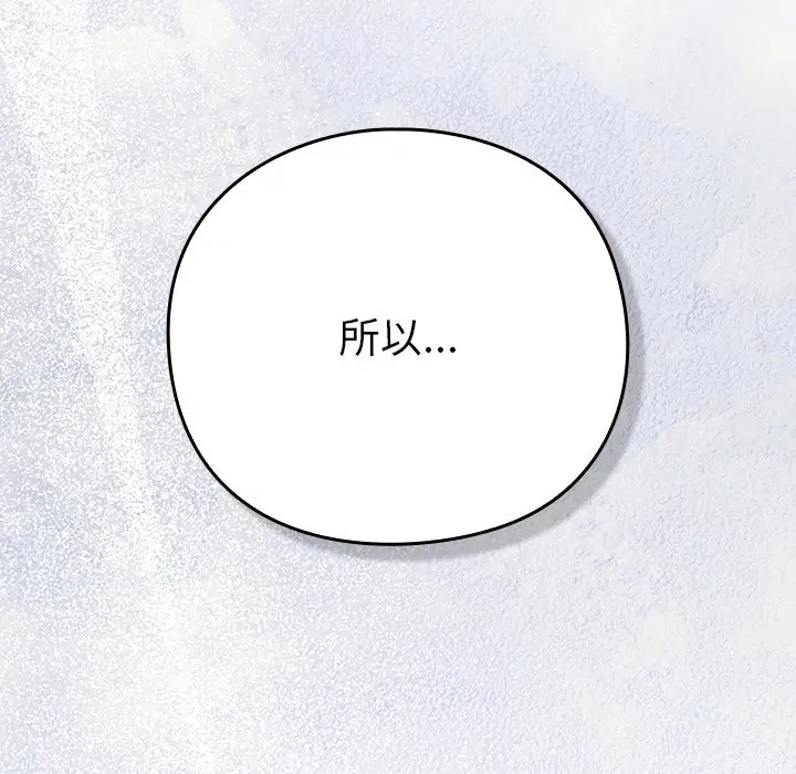 漫画《摸鱼生存指南》第38话第18张图