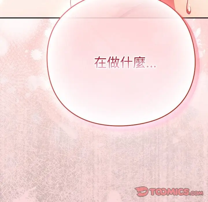 漫画《摸鱼生存指南》第38话第180张图