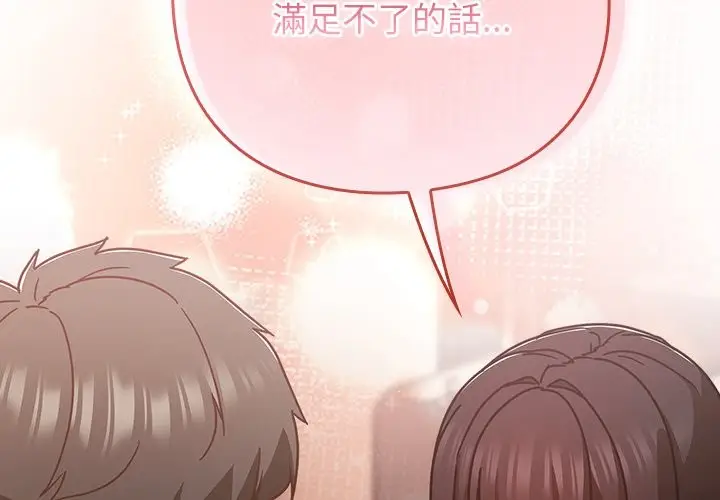 漫画《摸鱼生存指南》第38话第2张图