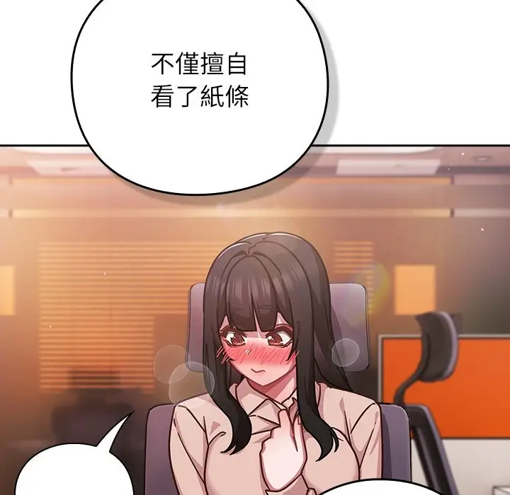 漫画《摸鱼生存指南》第38话第21张图