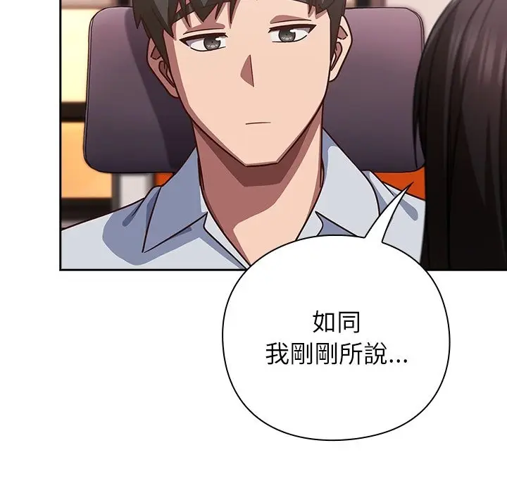 漫画《摸鱼生存指南》第38话第24张图
