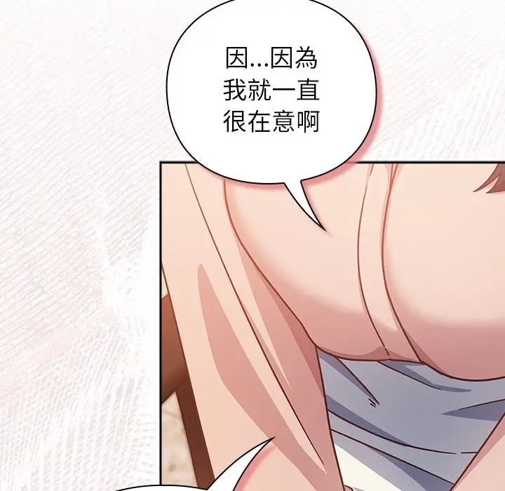 漫画《摸鱼生存指南》第38话第27张图