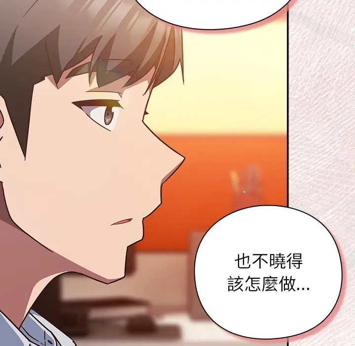 漫画《摸鱼生存指南》第38话第29张图