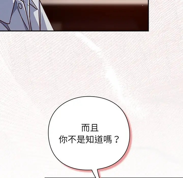 漫画《摸鱼生存指南》第38话第30张图