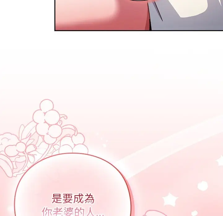 漫画《摸鱼生存指南》第38话第32张图
