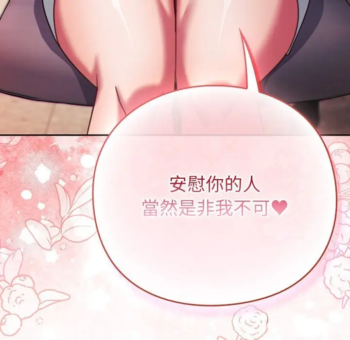漫画《摸鱼生存指南》第38话第35张图