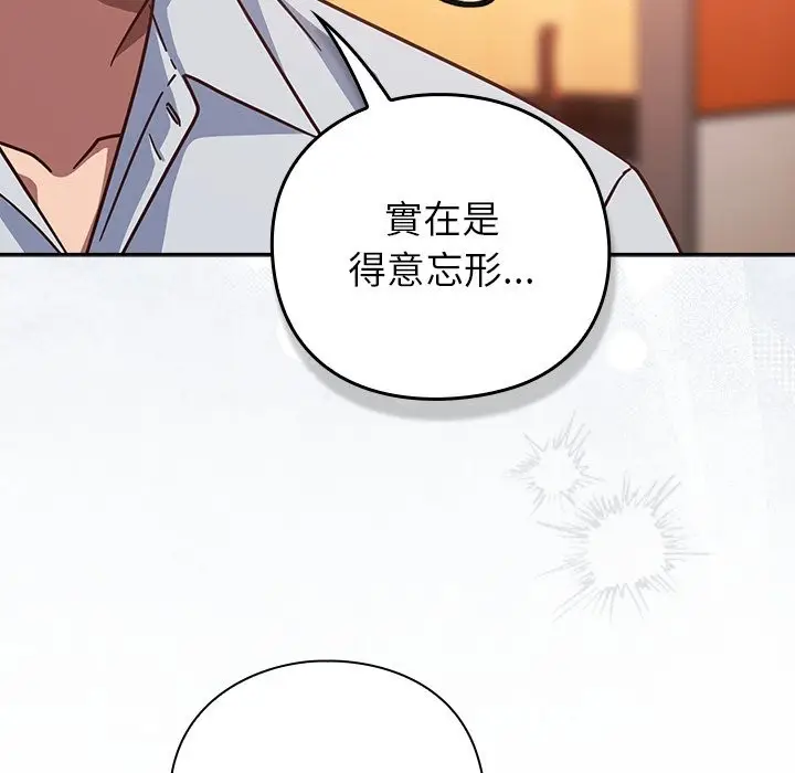 漫画《摸鱼生存指南》第38话第40张图