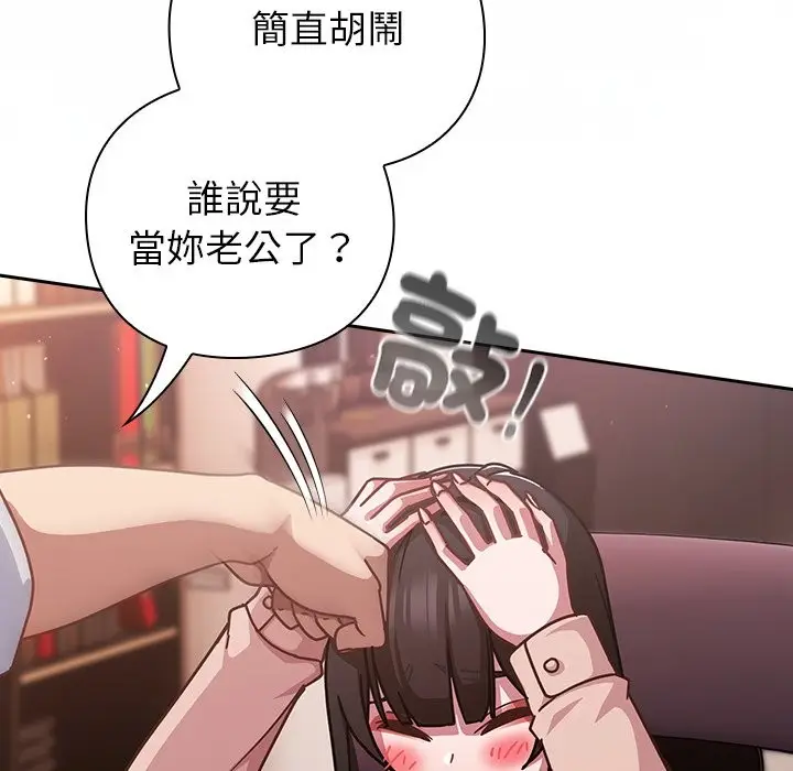 漫画《摸鱼生存指南》第38话第41张图