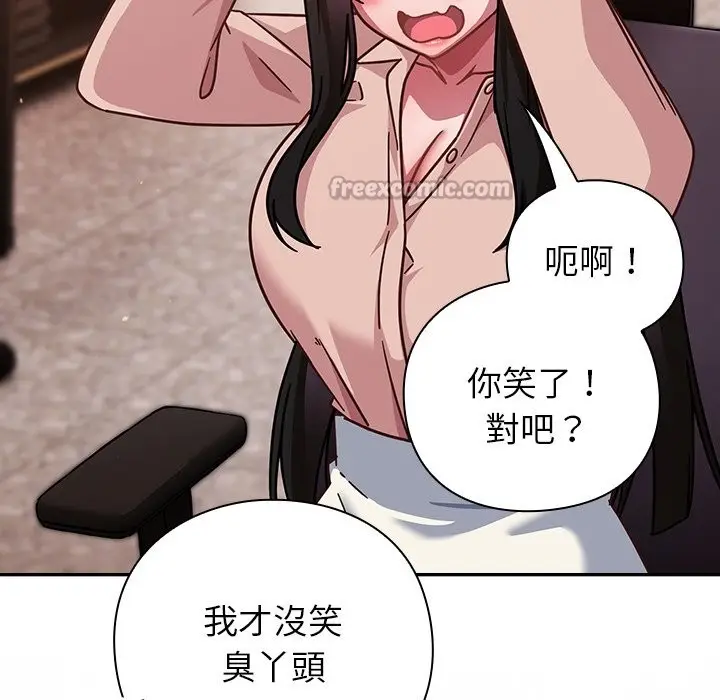 漫画《摸鱼生存指南》第38话第42张图