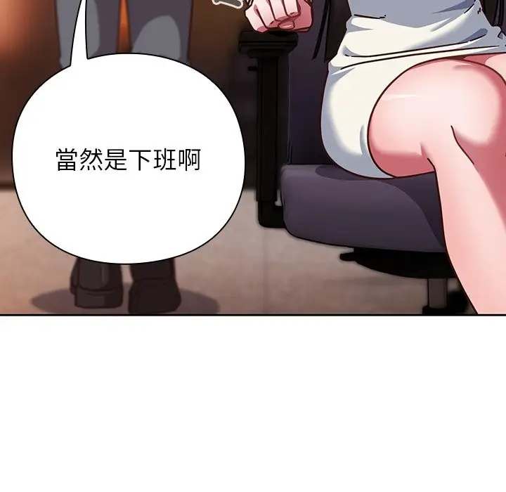 漫画《摸鱼生存指南》第38话第45张图
