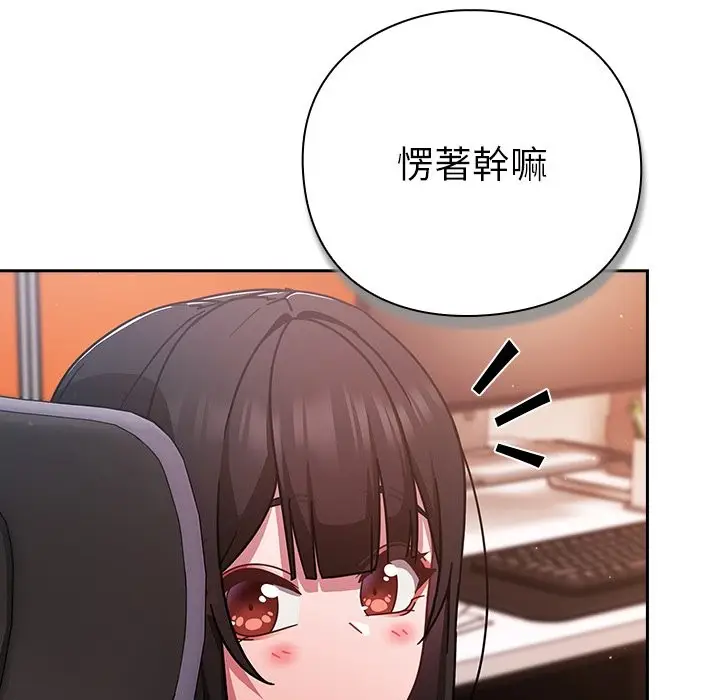 漫画《摸鱼生存指南》第38话第46张图
