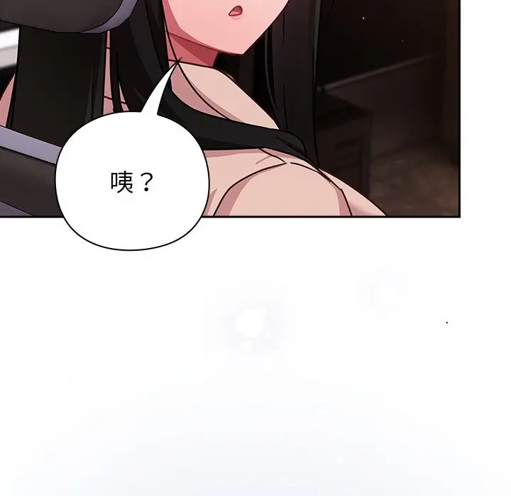 漫画《摸鱼生存指南》第38话第47张图