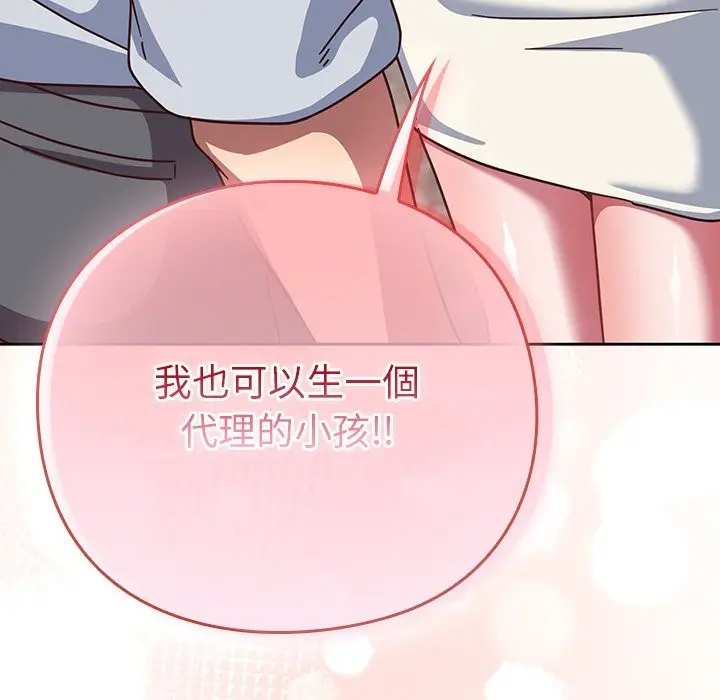 漫画《摸鱼生存指南》第38话第5张图