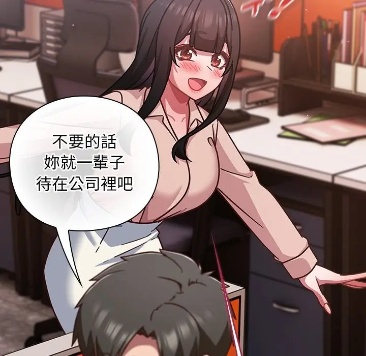 漫画《摸鱼生存指南》第38话第51张图