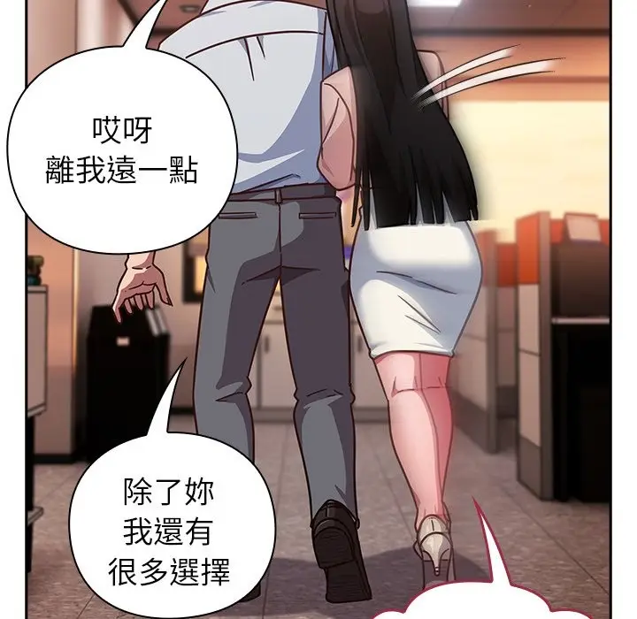 漫画《摸鱼生存指南》第38话第54张图