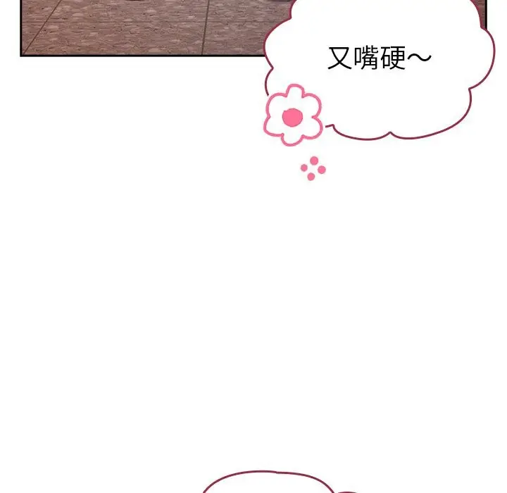 漫画《摸鱼生存指南》第38话第55张图