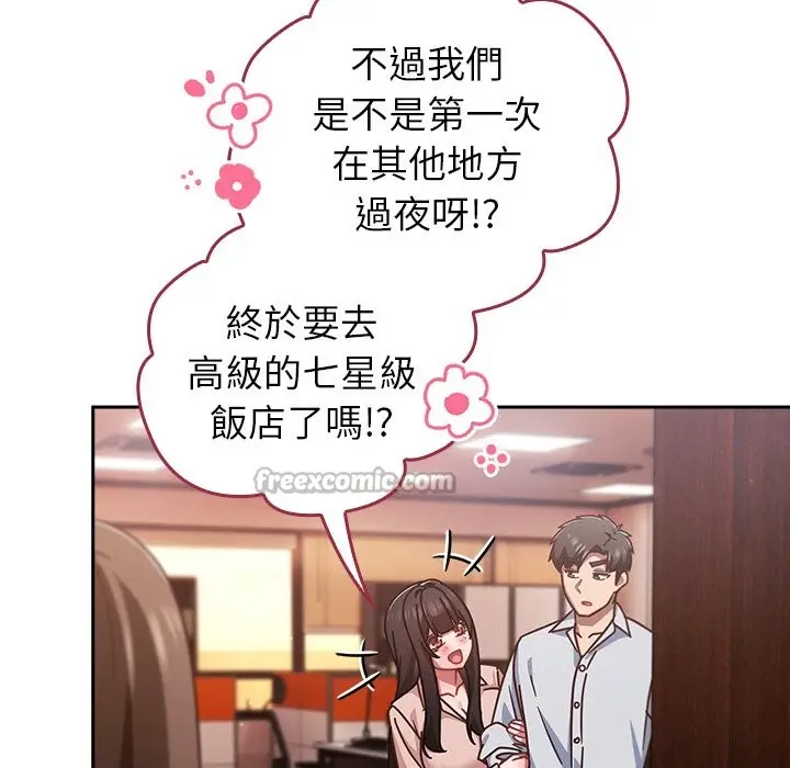 漫画《摸鱼生存指南》第38话第56张图