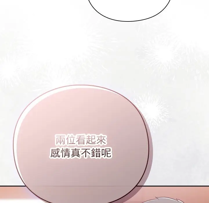 漫画《摸鱼生存指南》第38话第58张图