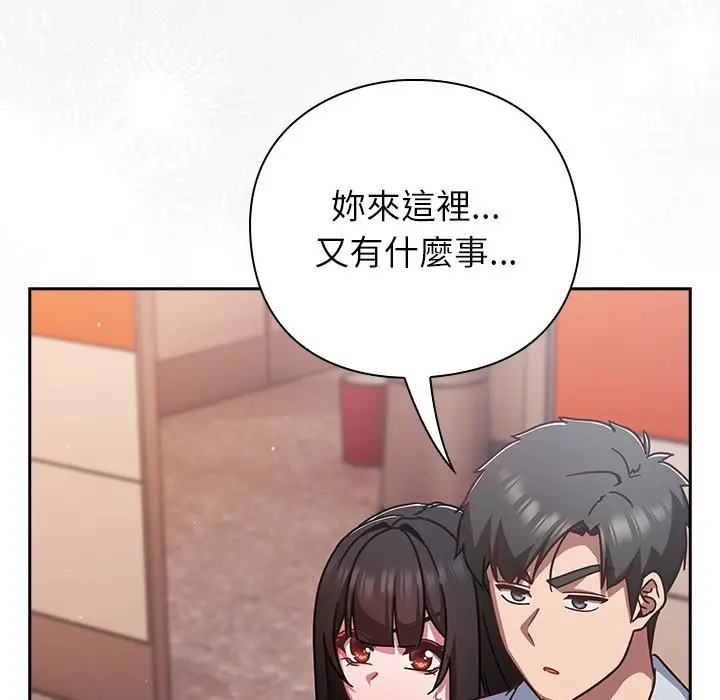 漫画《摸鱼生存指南》第38话第63张图